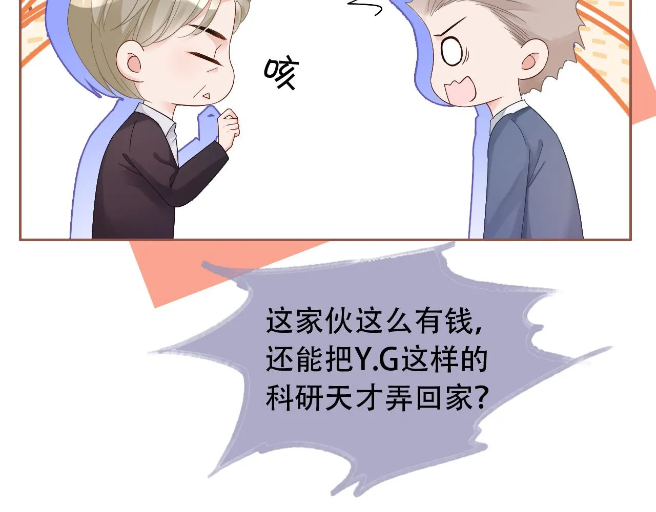 第112话 退学 第22页