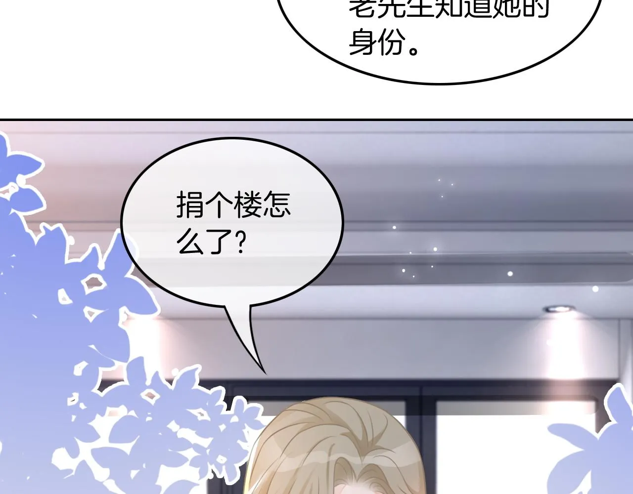 第112话 退学 第26页