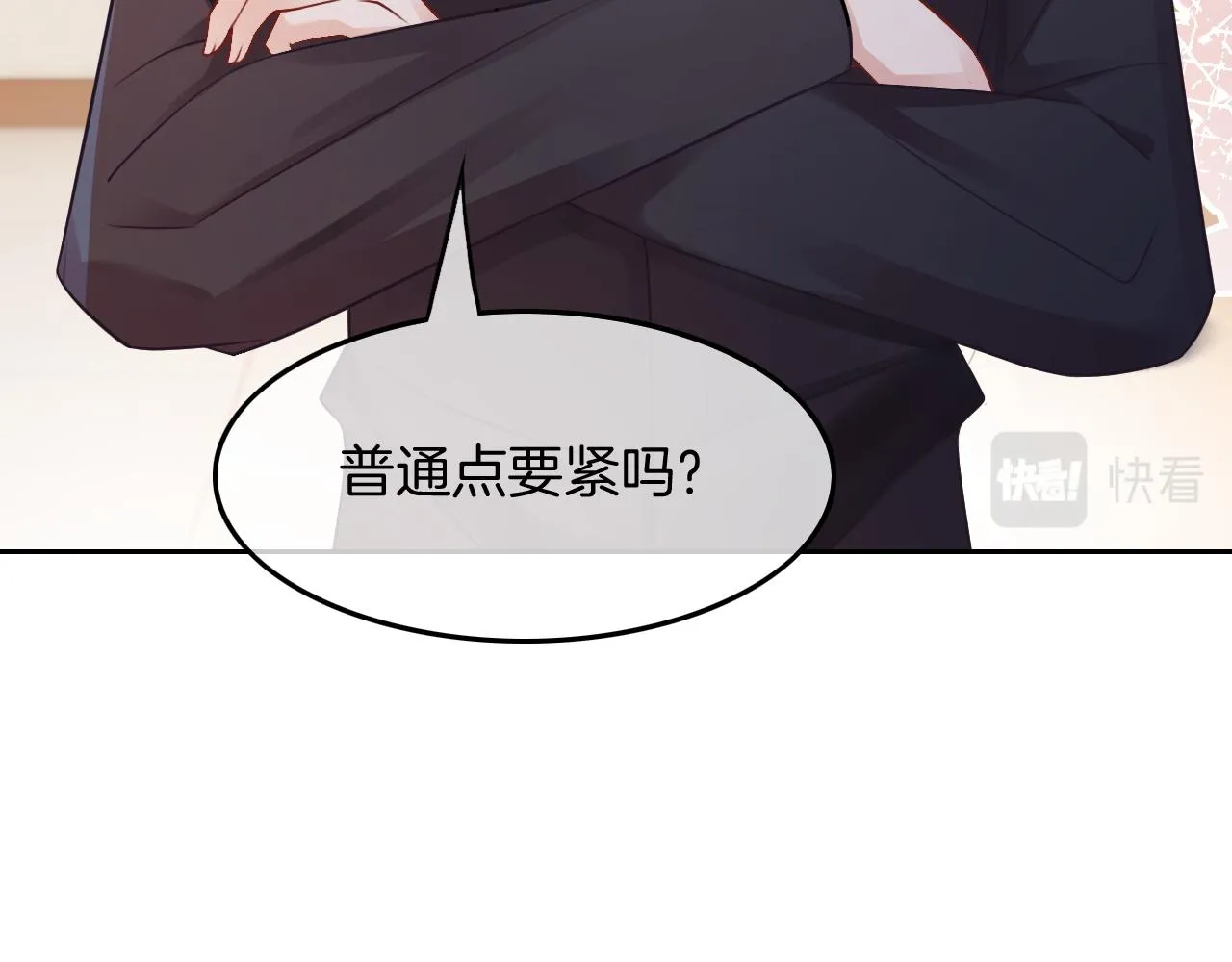 第112话 退学 第28页