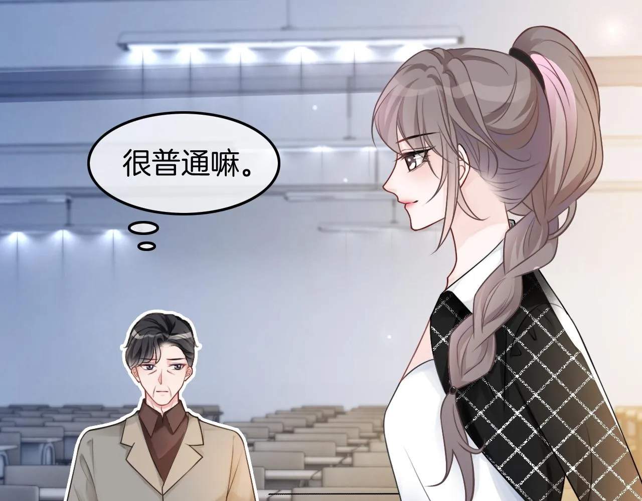 第112话 退学 第31页