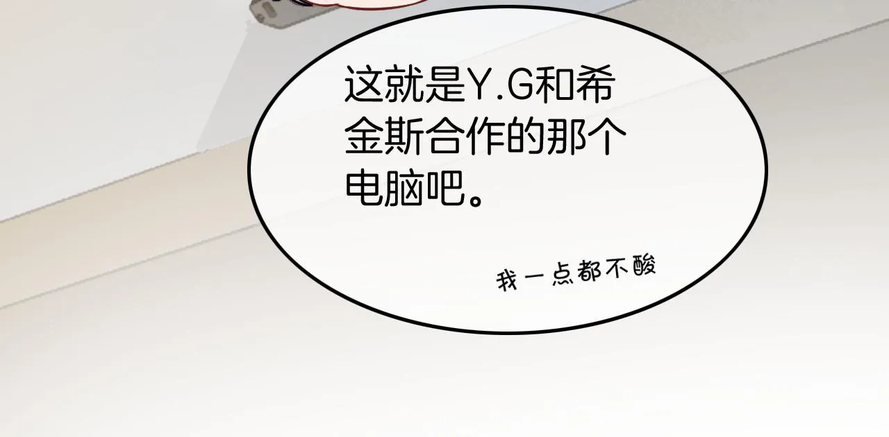 第112话 退学 第34页