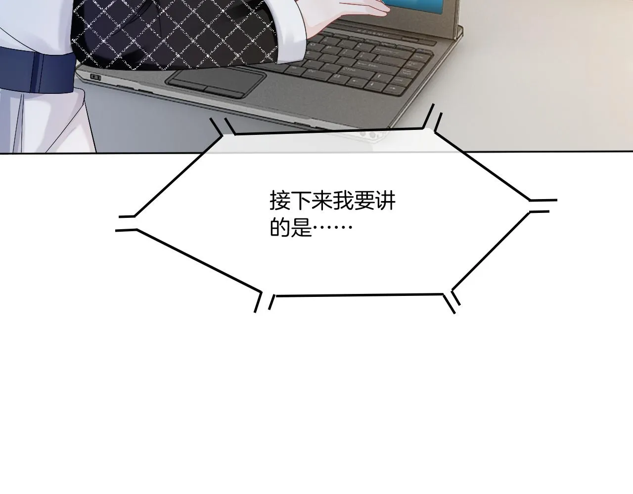 第112话 退学 第39页