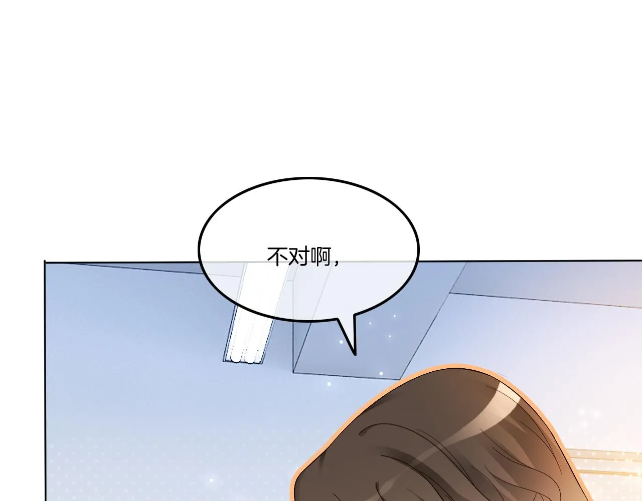 第112话 退学 第40页