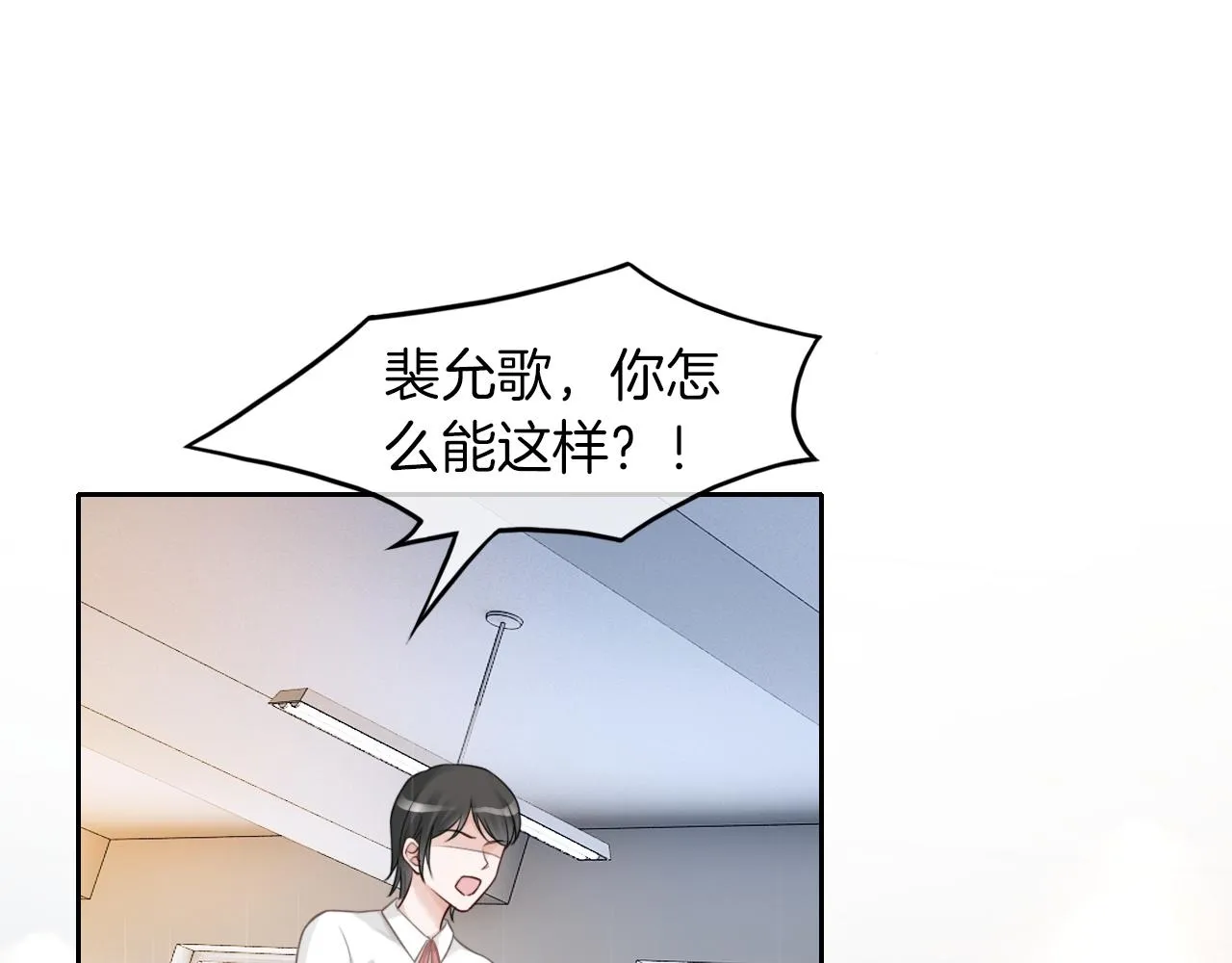 第112话 退学 第46页