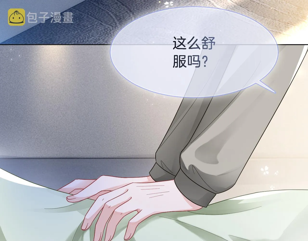第111话 酒店互撩 第7页