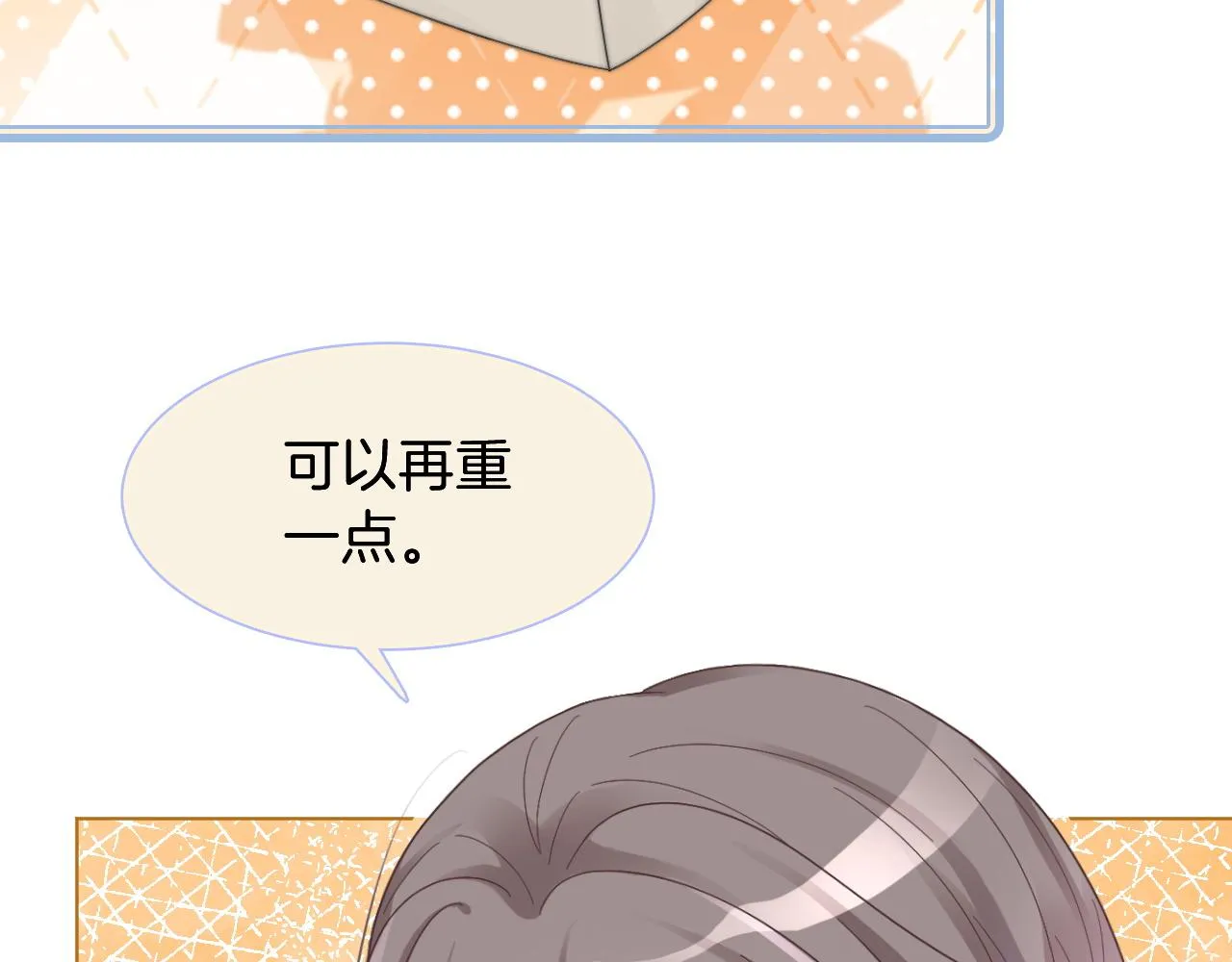 第111话 酒店互撩 第10页