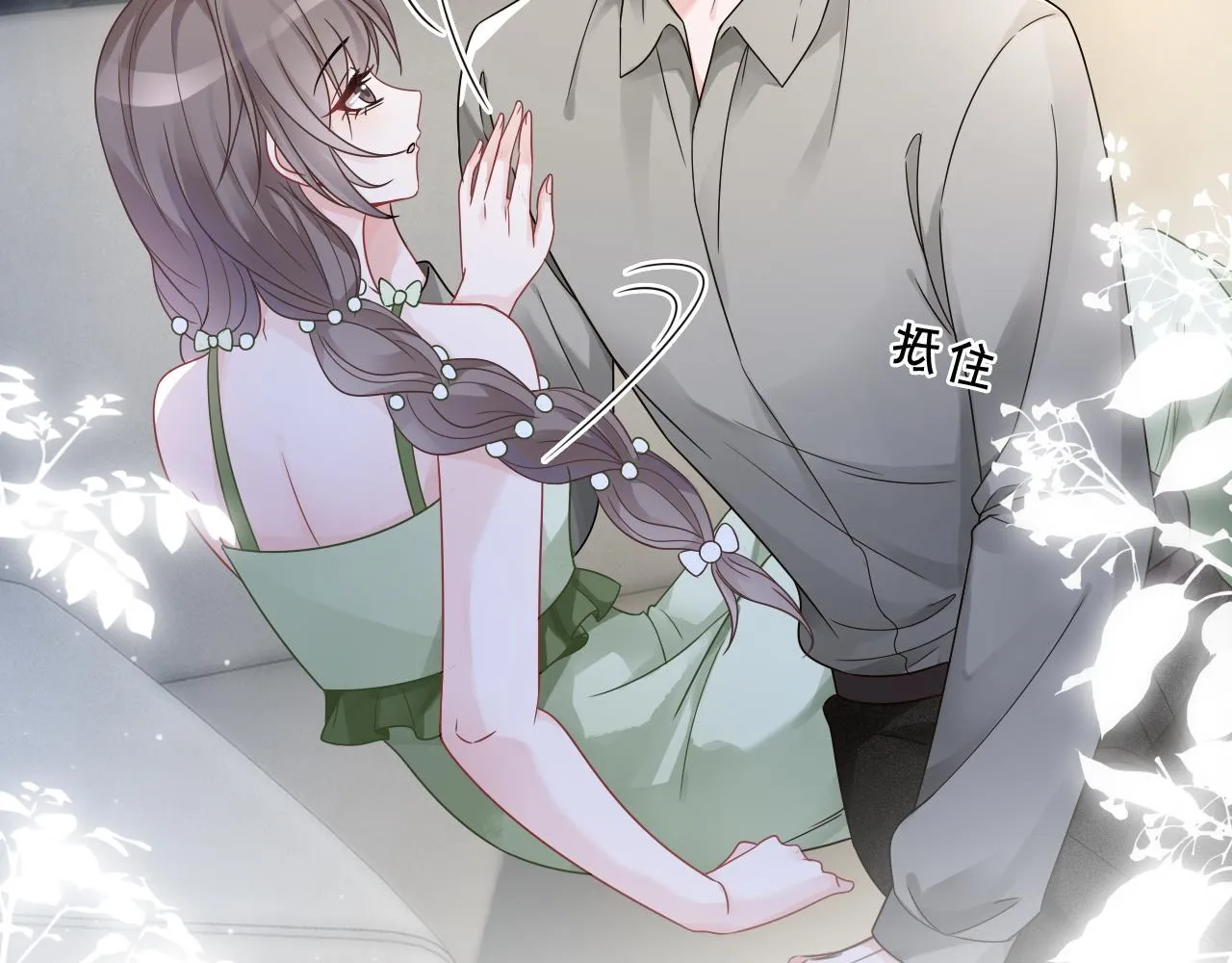 第111话 酒店互撩 第17页