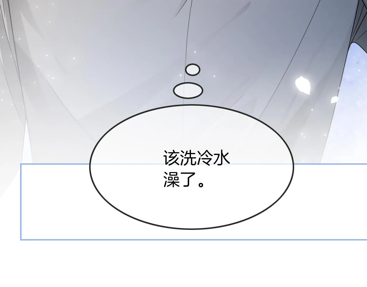 第111话 酒店互撩 第30页