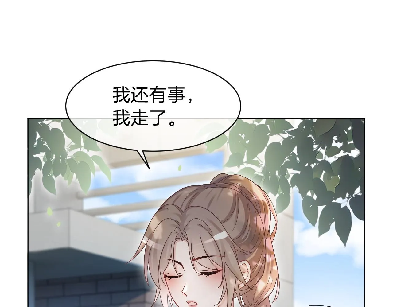 第111话 酒店互撩 第36页