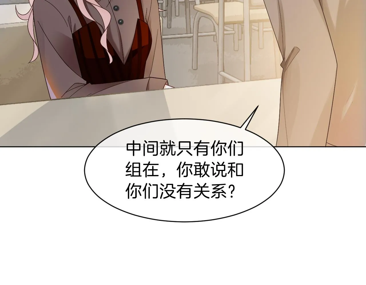第111话 酒店互撩 第42页