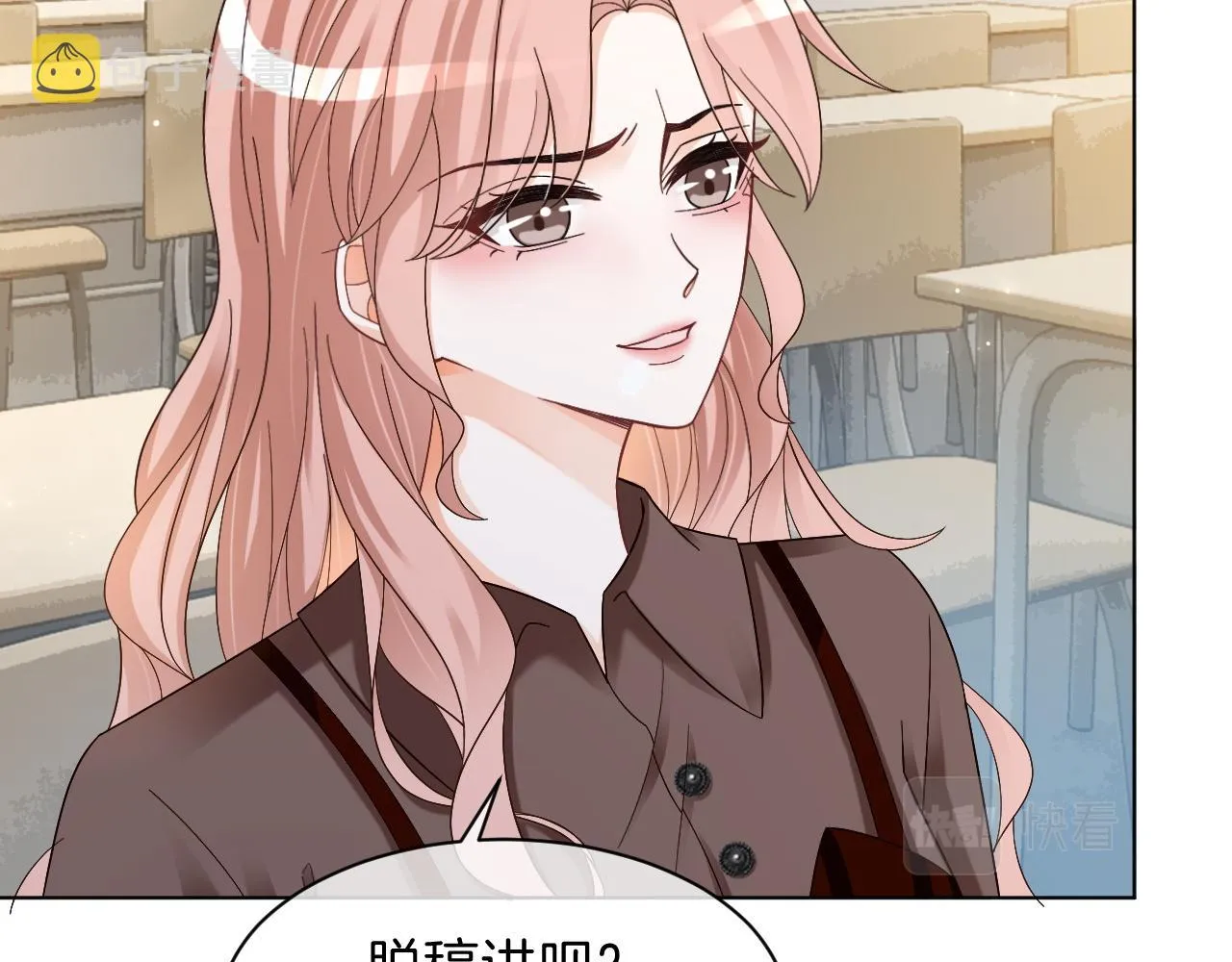 第111话 酒店互撩 第44页