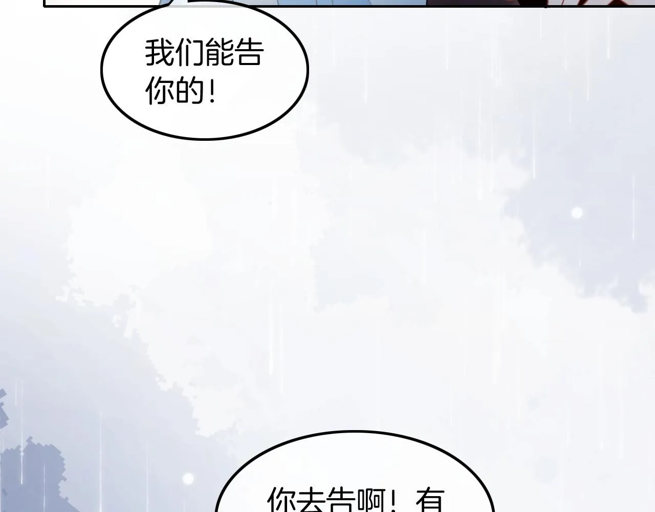 第111话 酒店互撩 第48页