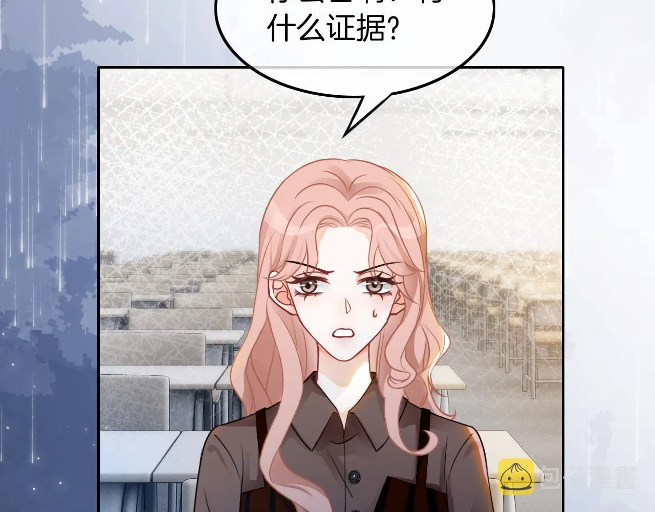 第111话 酒店互撩 第49页