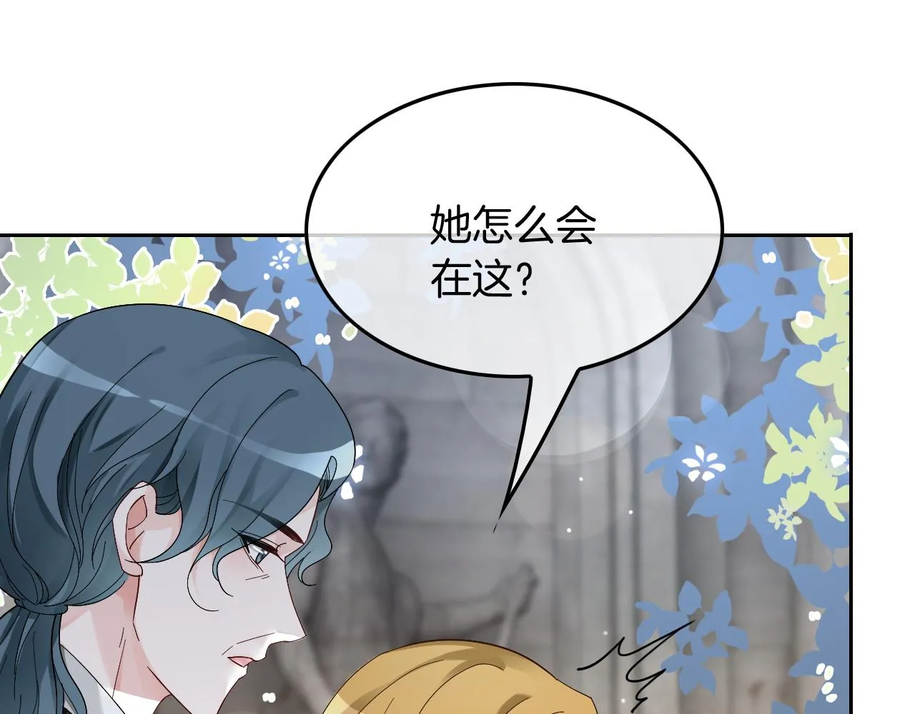 第114话 颁奖典礼 第24页