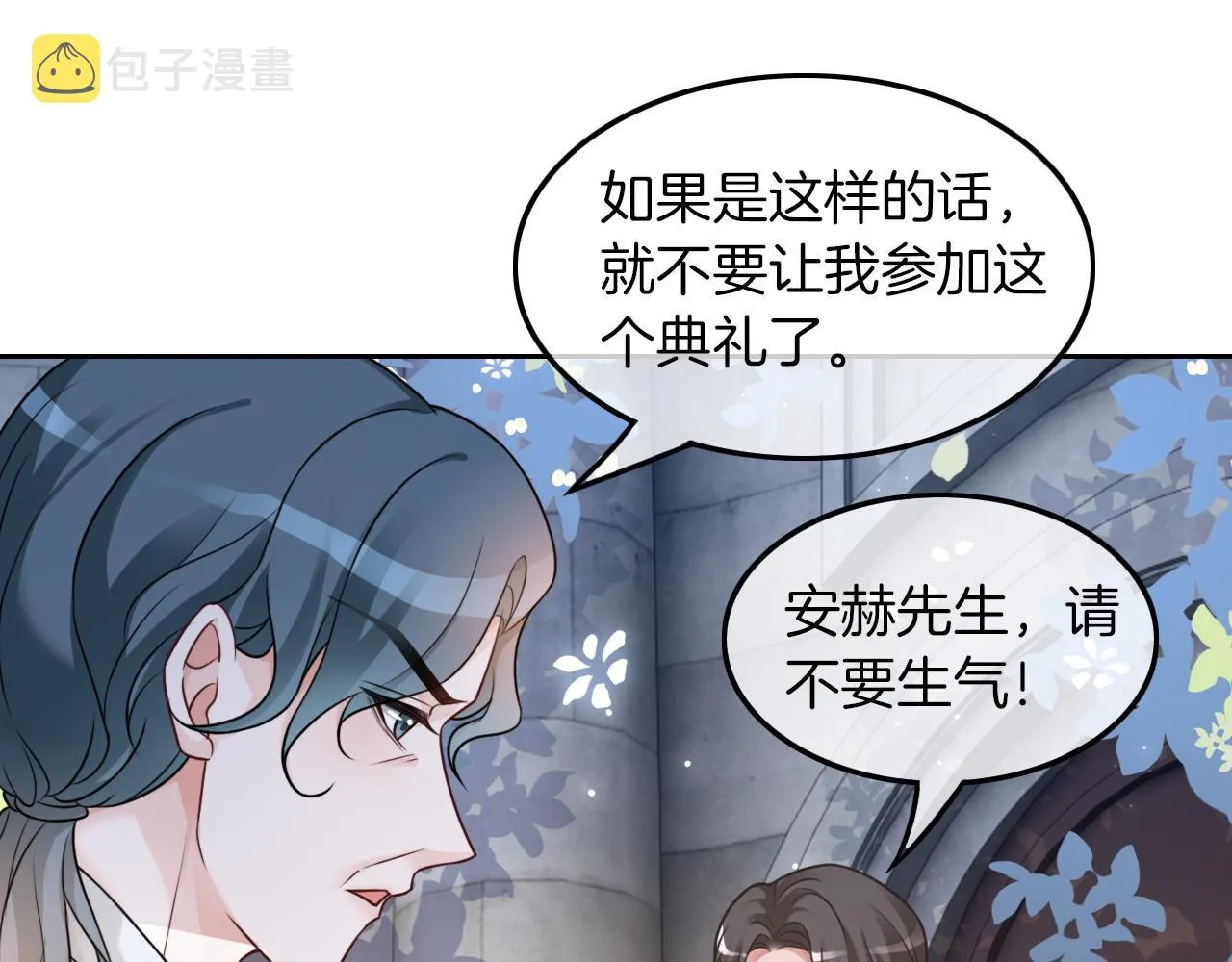 第114话 颁奖典礼 第34页