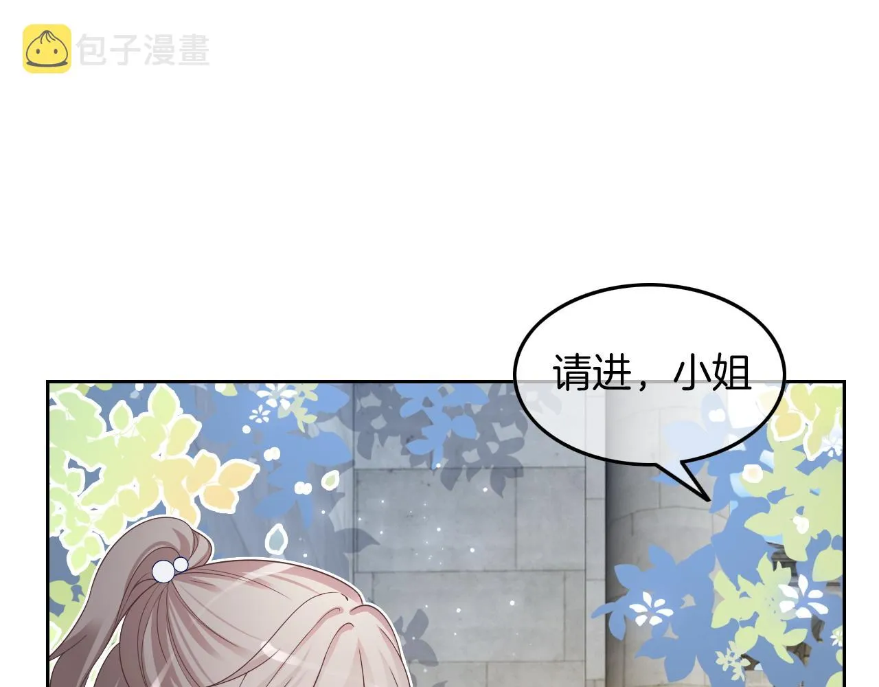 第114话 颁奖典礼 第44页