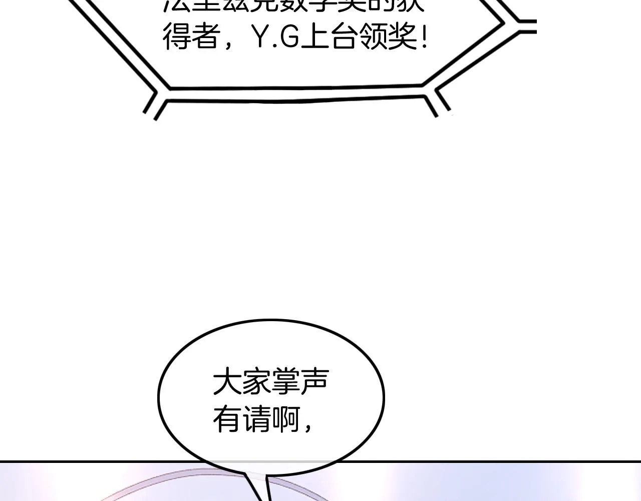 第114话 颁奖典礼 第57页