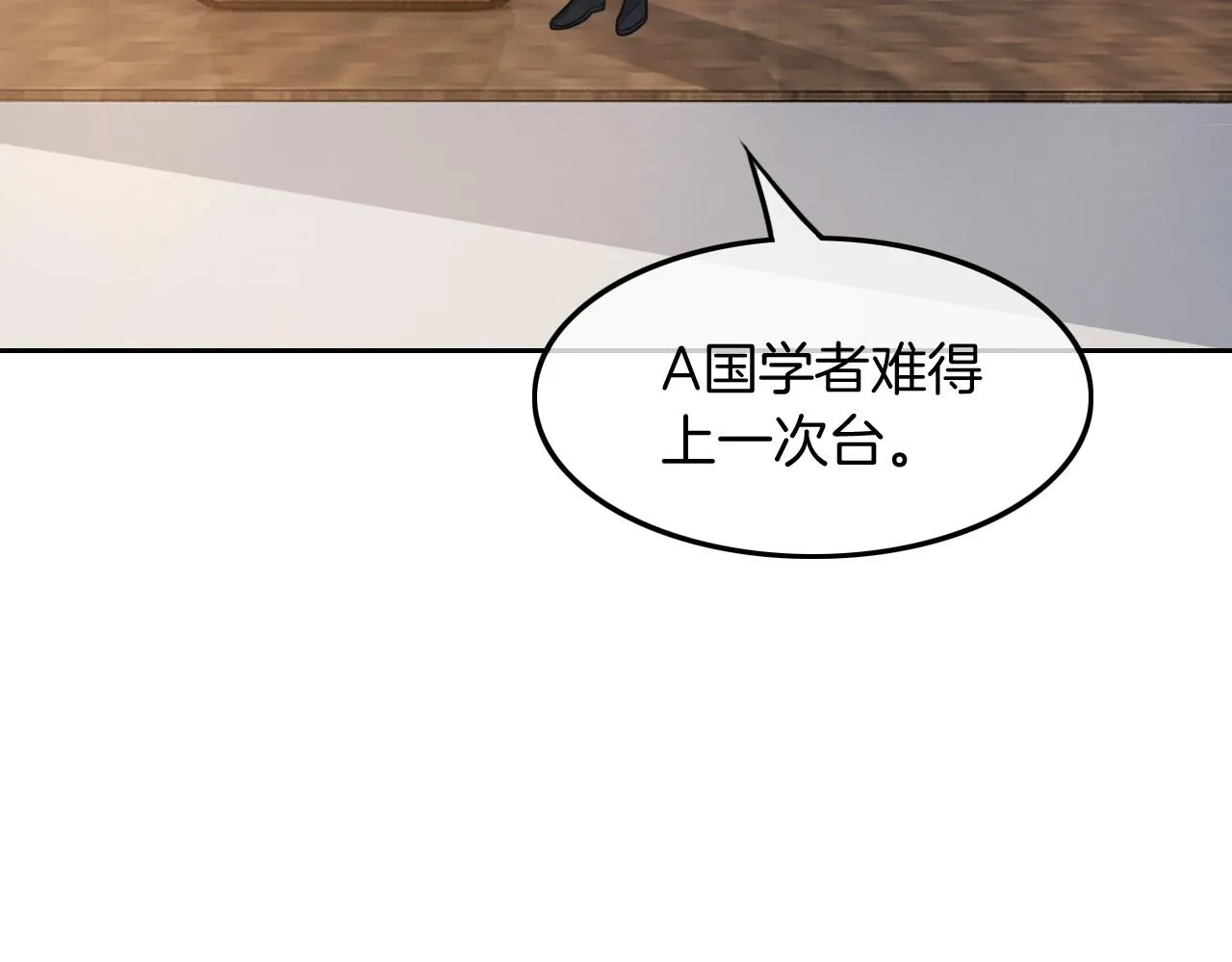 第114话 颁奖典礼 第59页