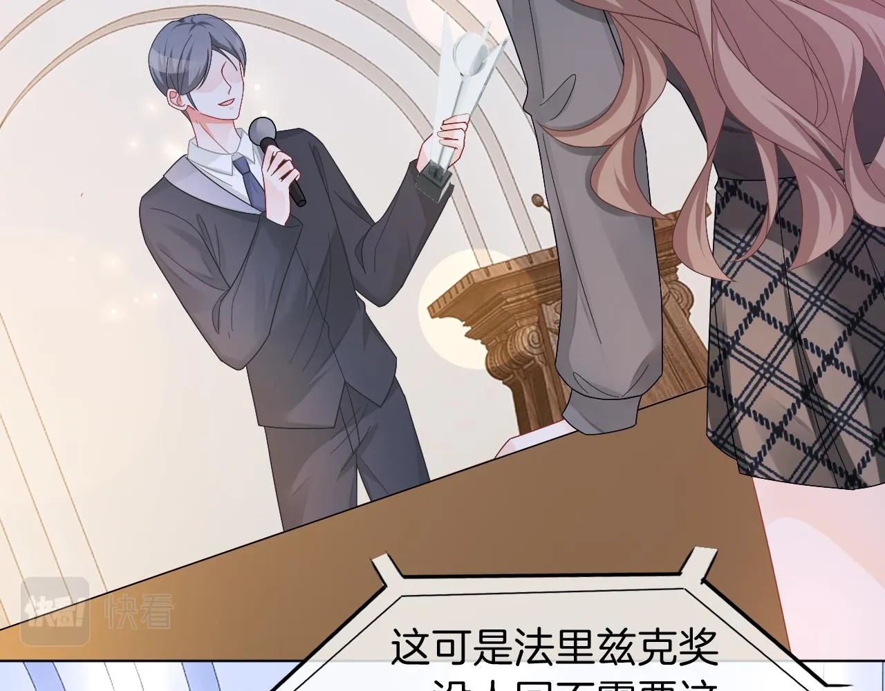 第114话 颁奖典礼 第68页