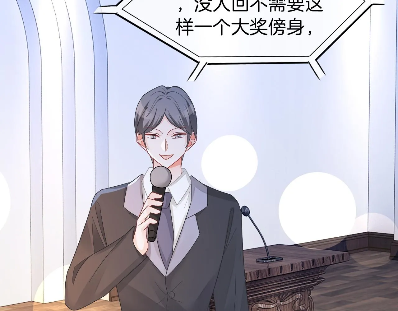 第114话 颁奖典礼 第69页