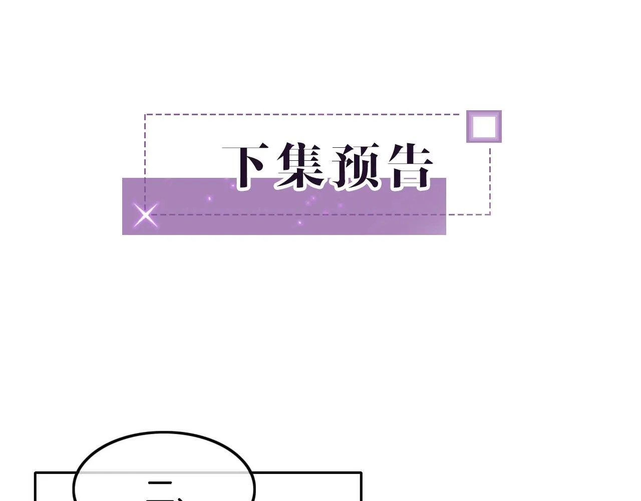 第114话 颁奖典礼 第90页