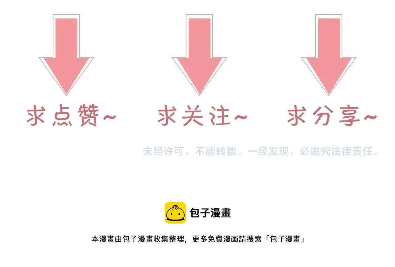 第114话 颁奖典礼 第98页