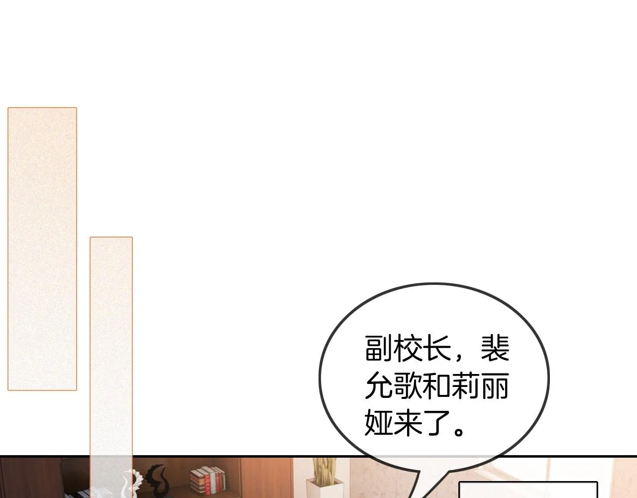 第113话 颠倒黑白 第13页