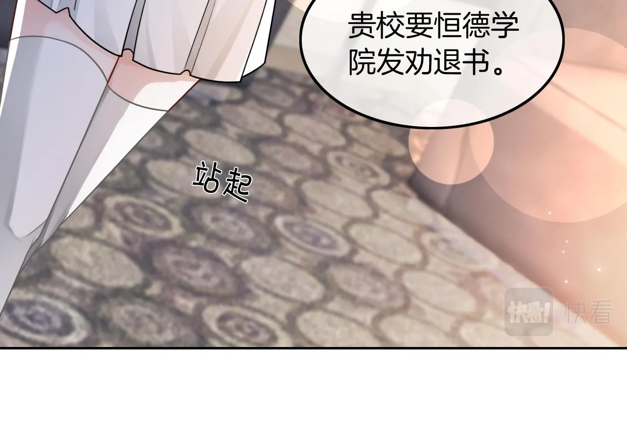第113话 颠倒黑白 第61页
