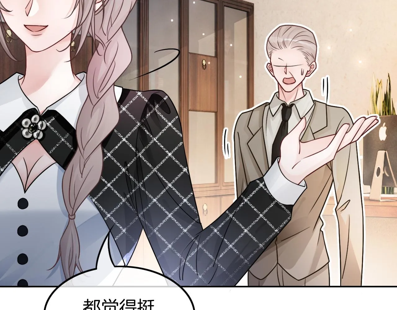 第113话 颠倒黑白 第63页