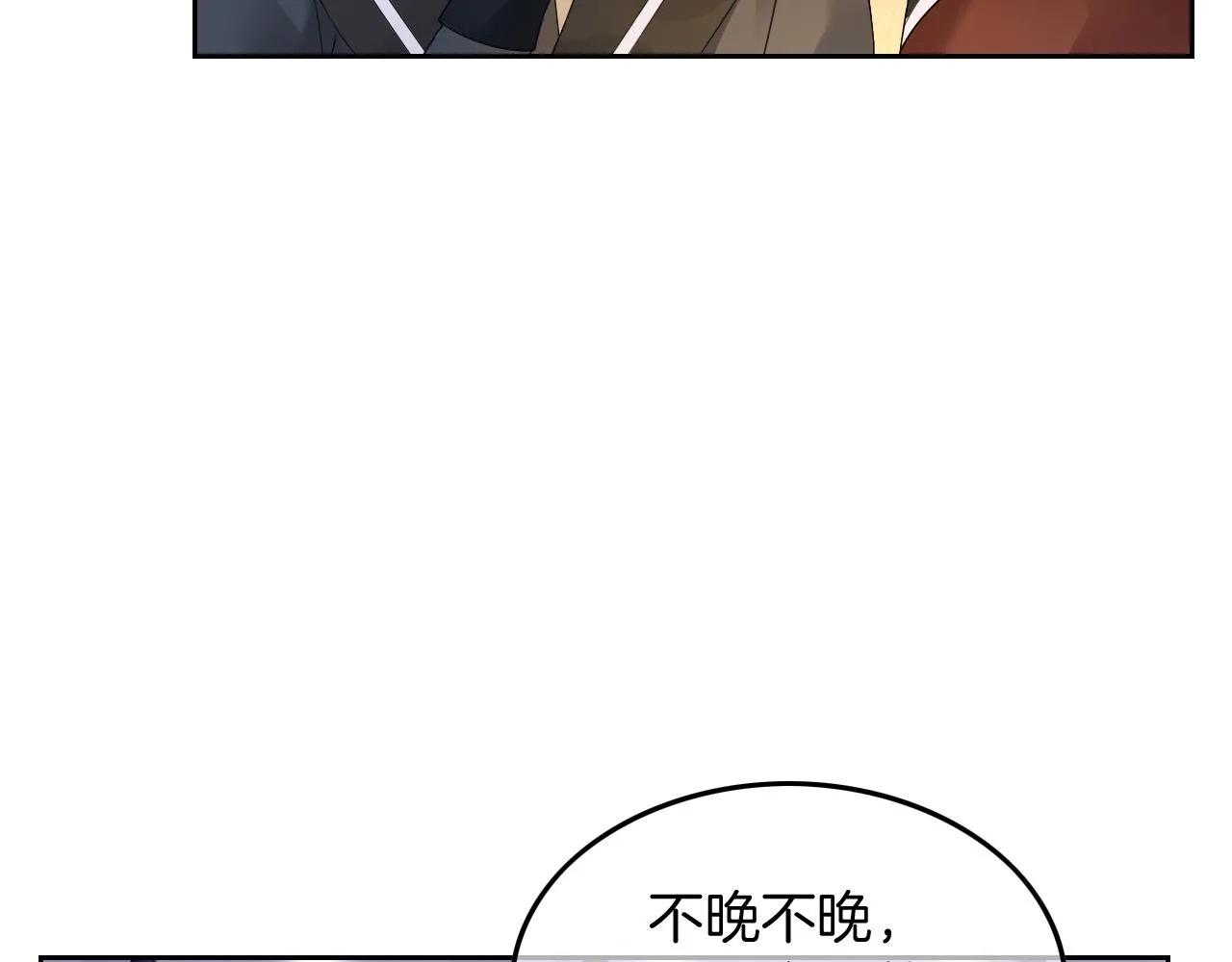 第116话 集团内讧 第16页