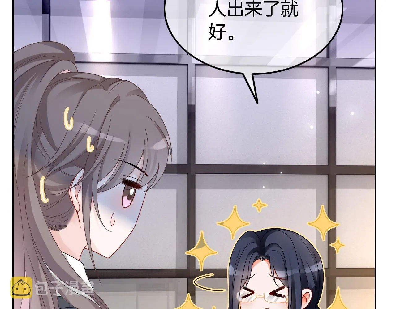 第116话 集团内讧 第17页