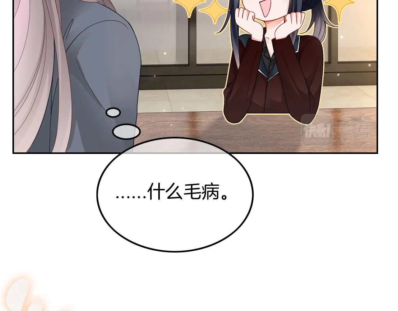 第116话 集团内讧 第18页
