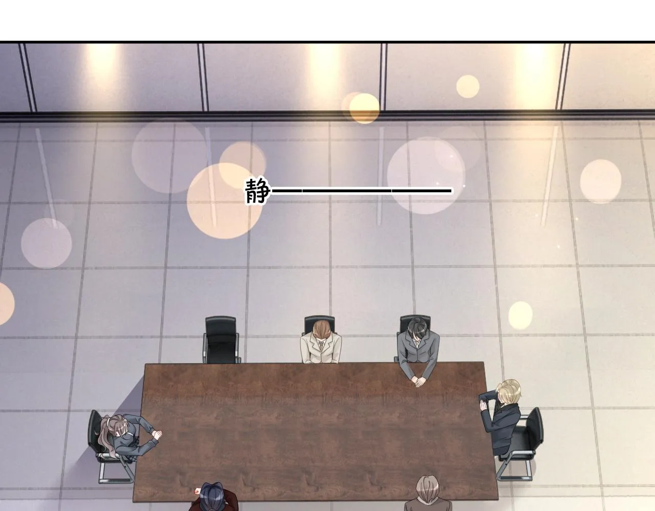 第116话 集团内讧 第22页