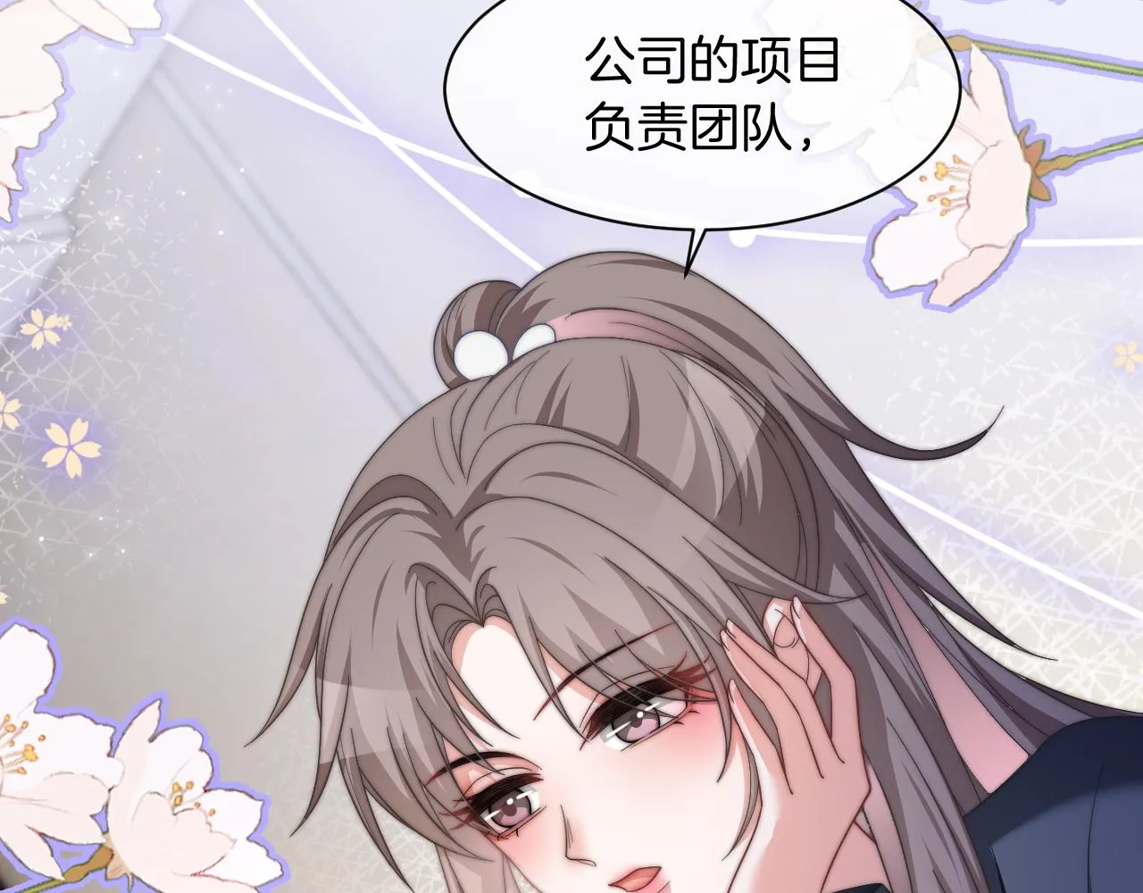 第116话 集团内讧 第26页