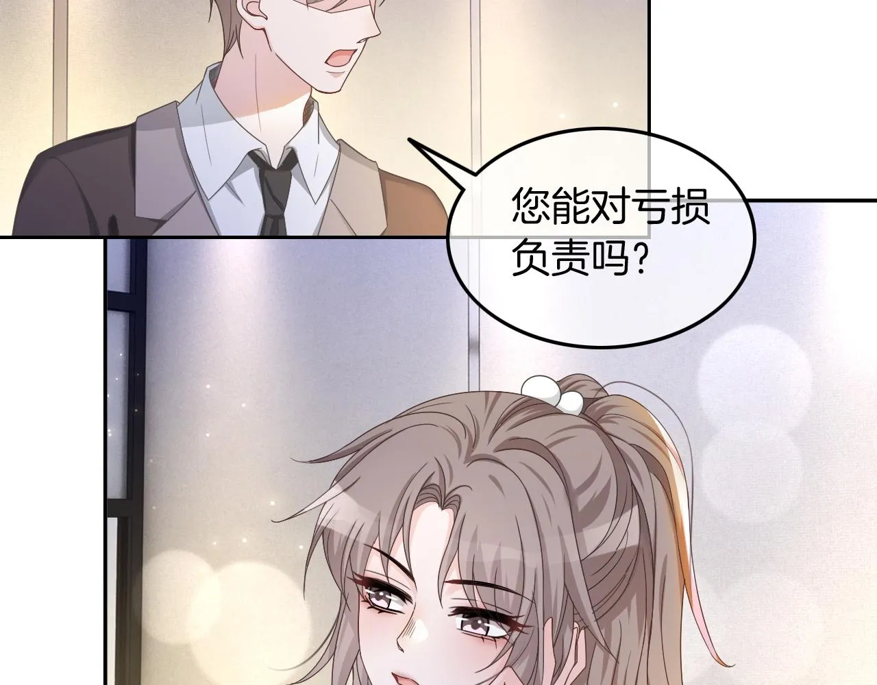 第116话 集团内讧 第34页