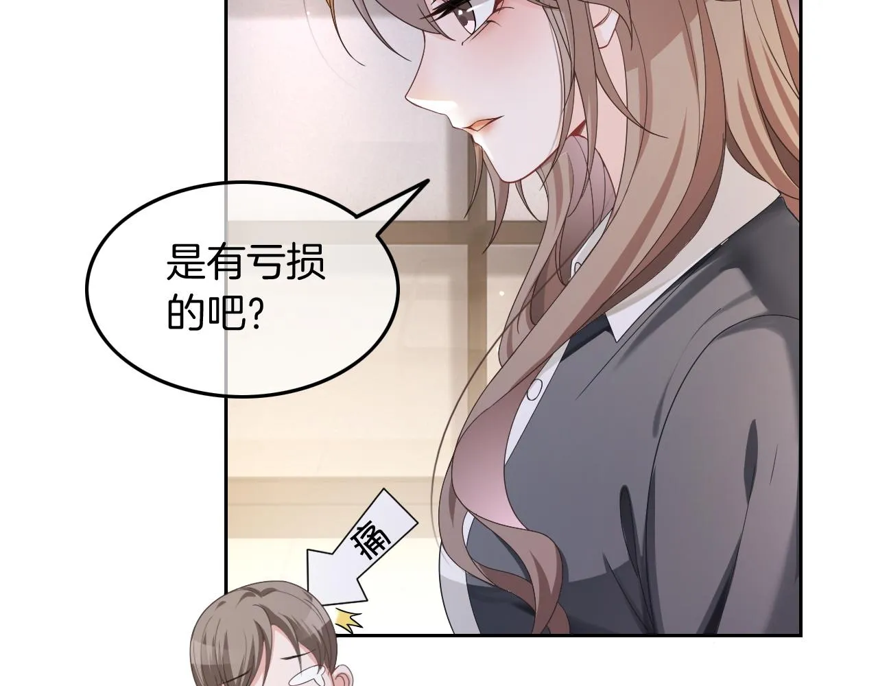 第116话 集团内讧 第37页