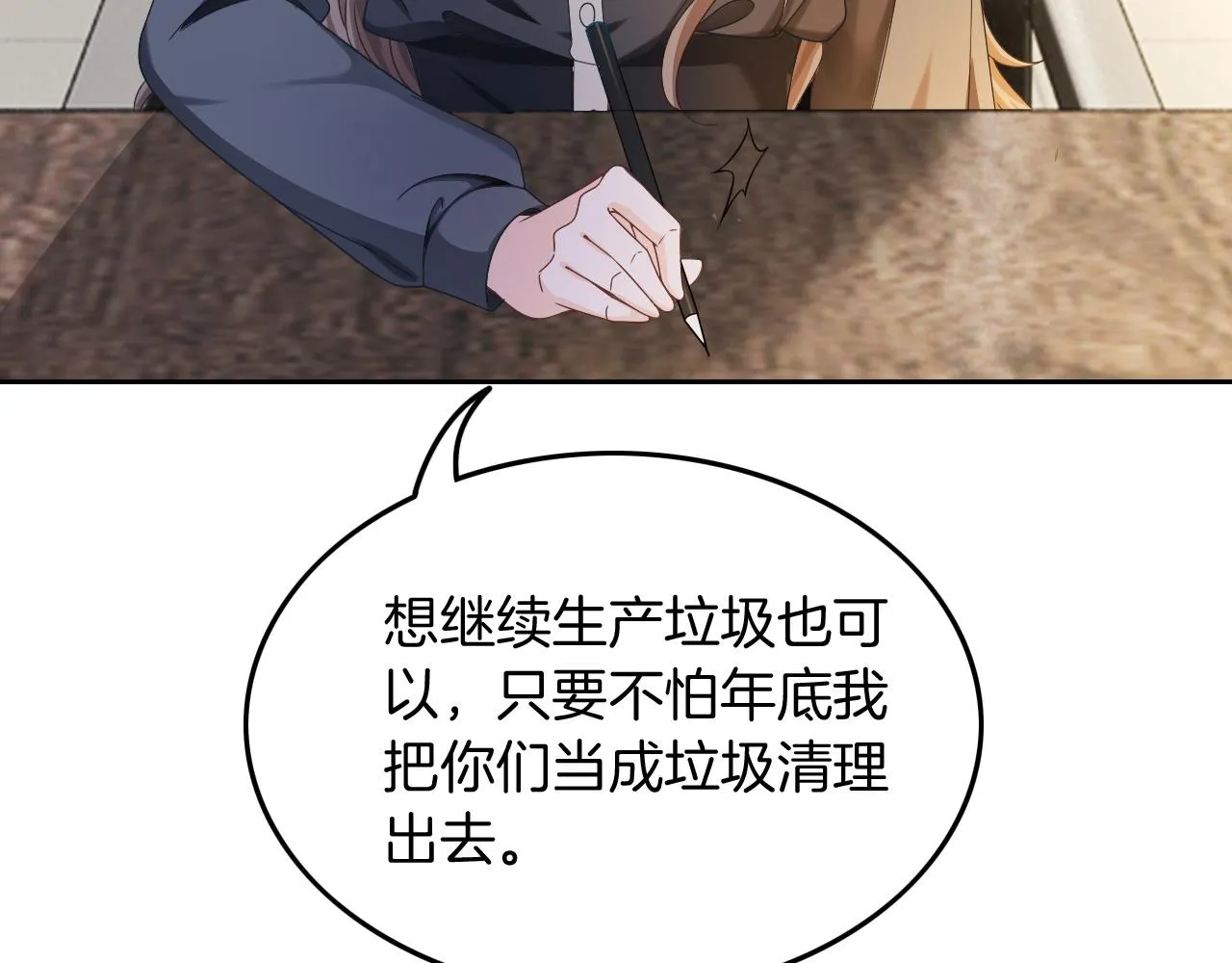 第116话 集团内讧 第40页
