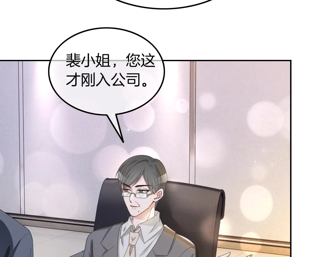 第116话 集团内讧 第41页