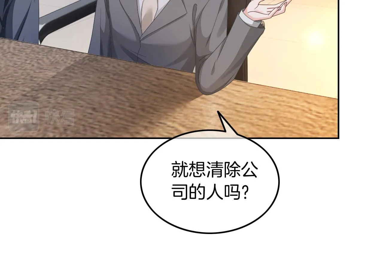 第116话 集团内讧 第42页