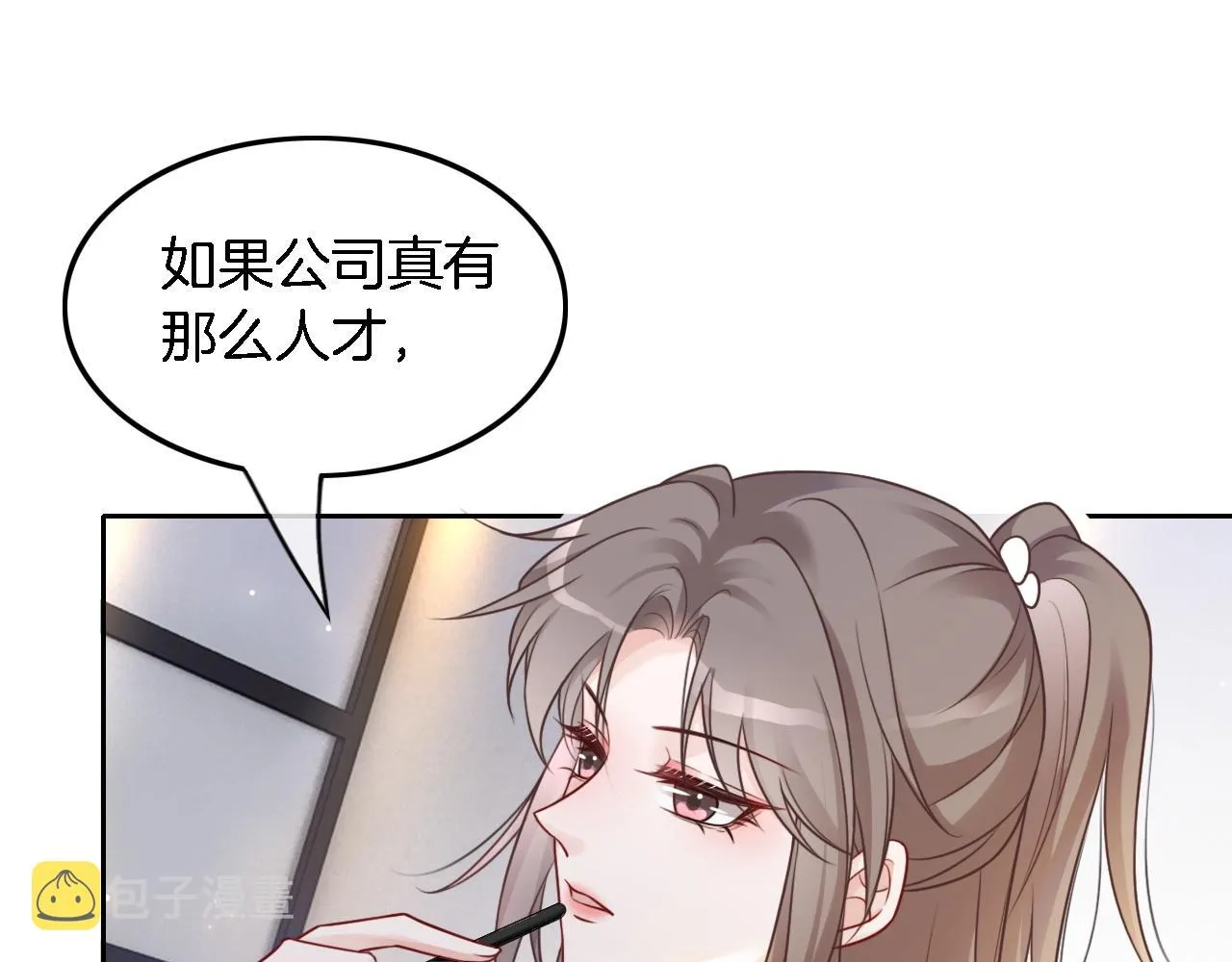 第116话 集团内讧 第43页