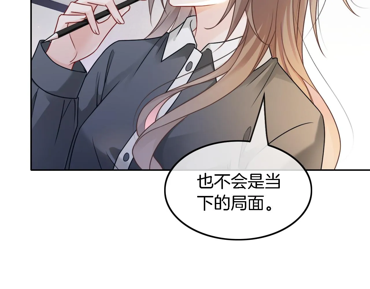 第116话 集团内讧 第44页