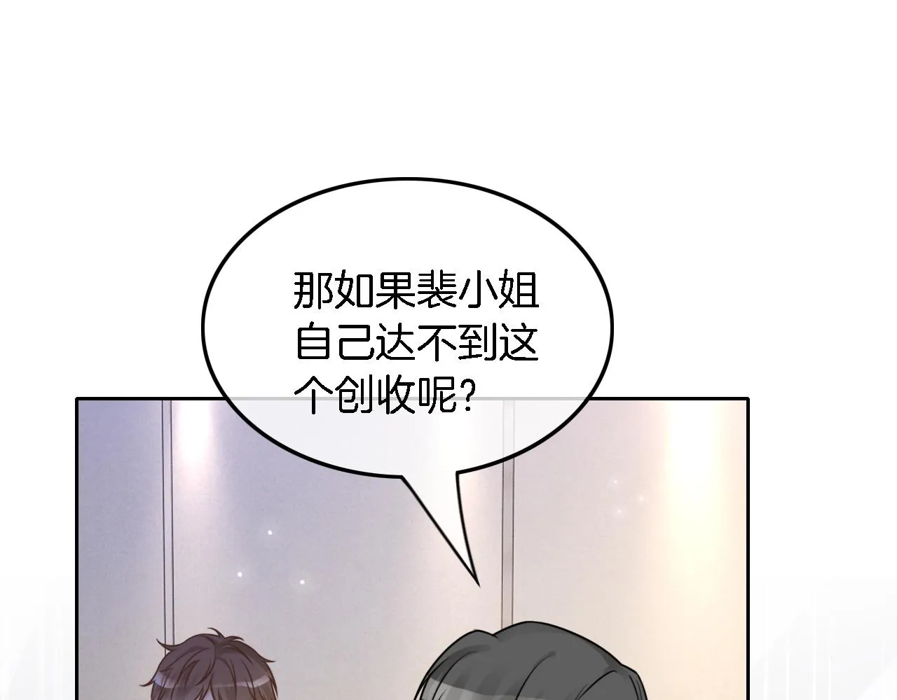 第116话 集团内讧 第45页