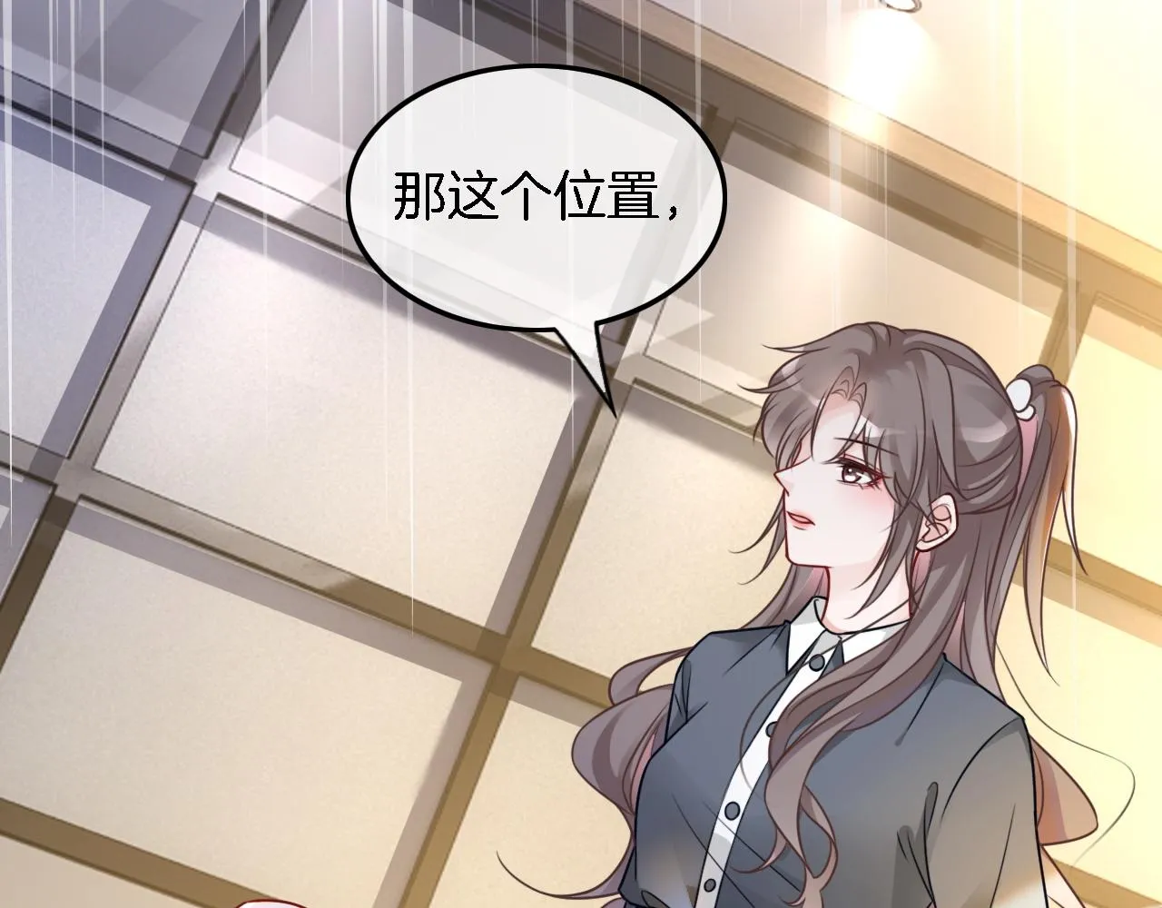 第116话 集团内讧 第47页