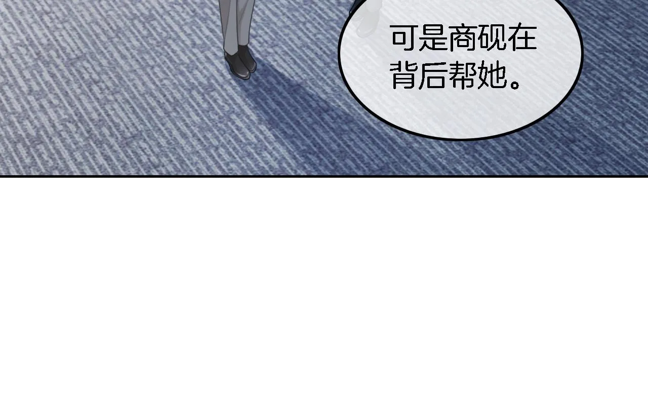 第116话 集团内讧 第52页