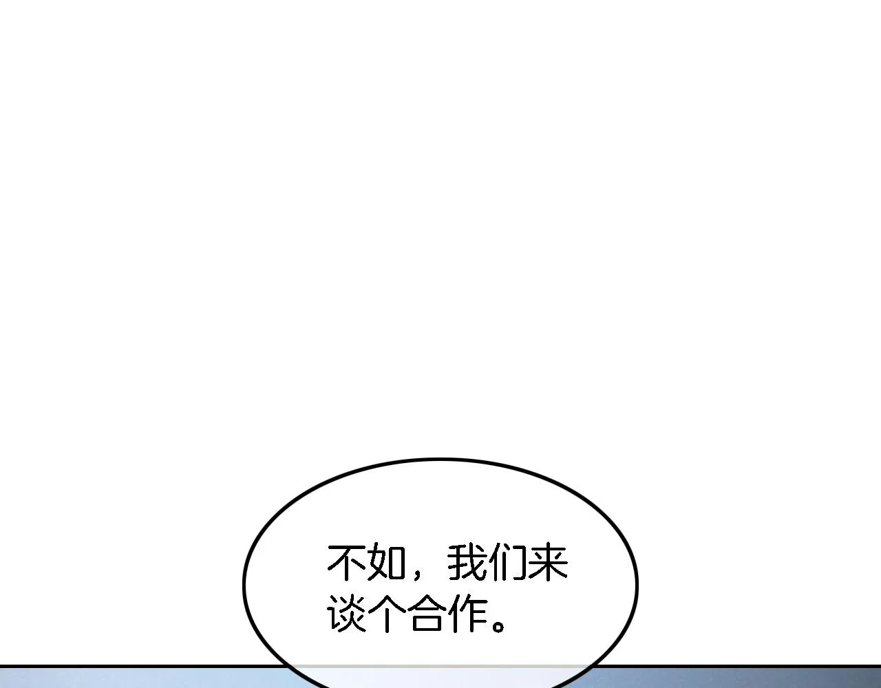 第116话 集团内讧 第53页