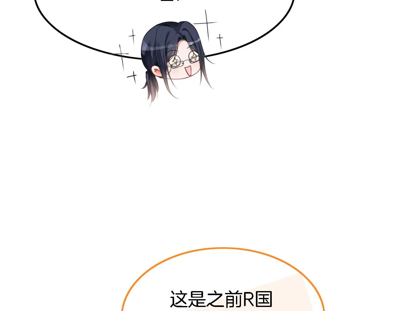 第116话 集团内讧 第60页