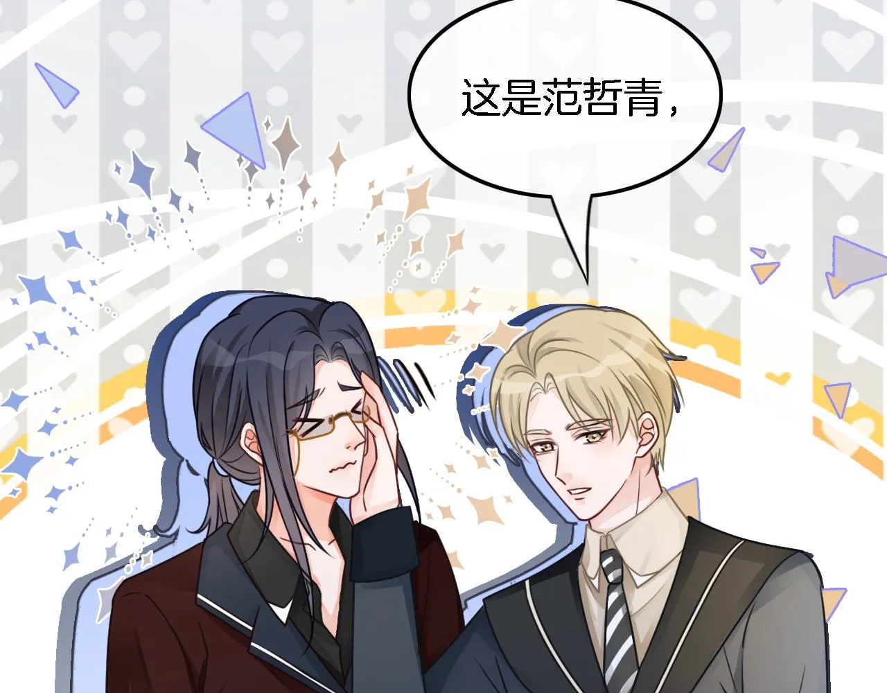 第116话 集团内讧 第65页