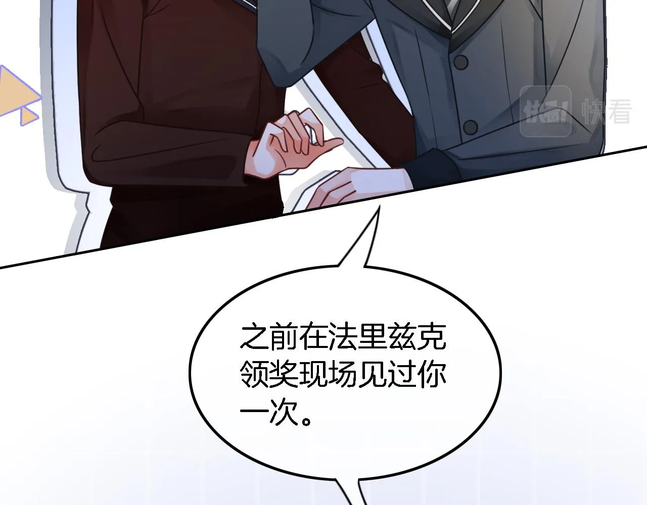 第116话 集团内讧 第66页