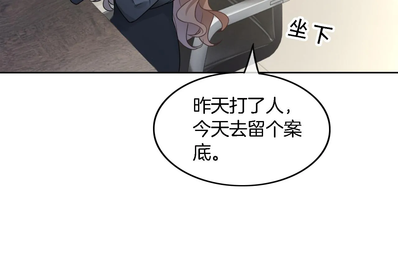第116话 集团内讧 第72页