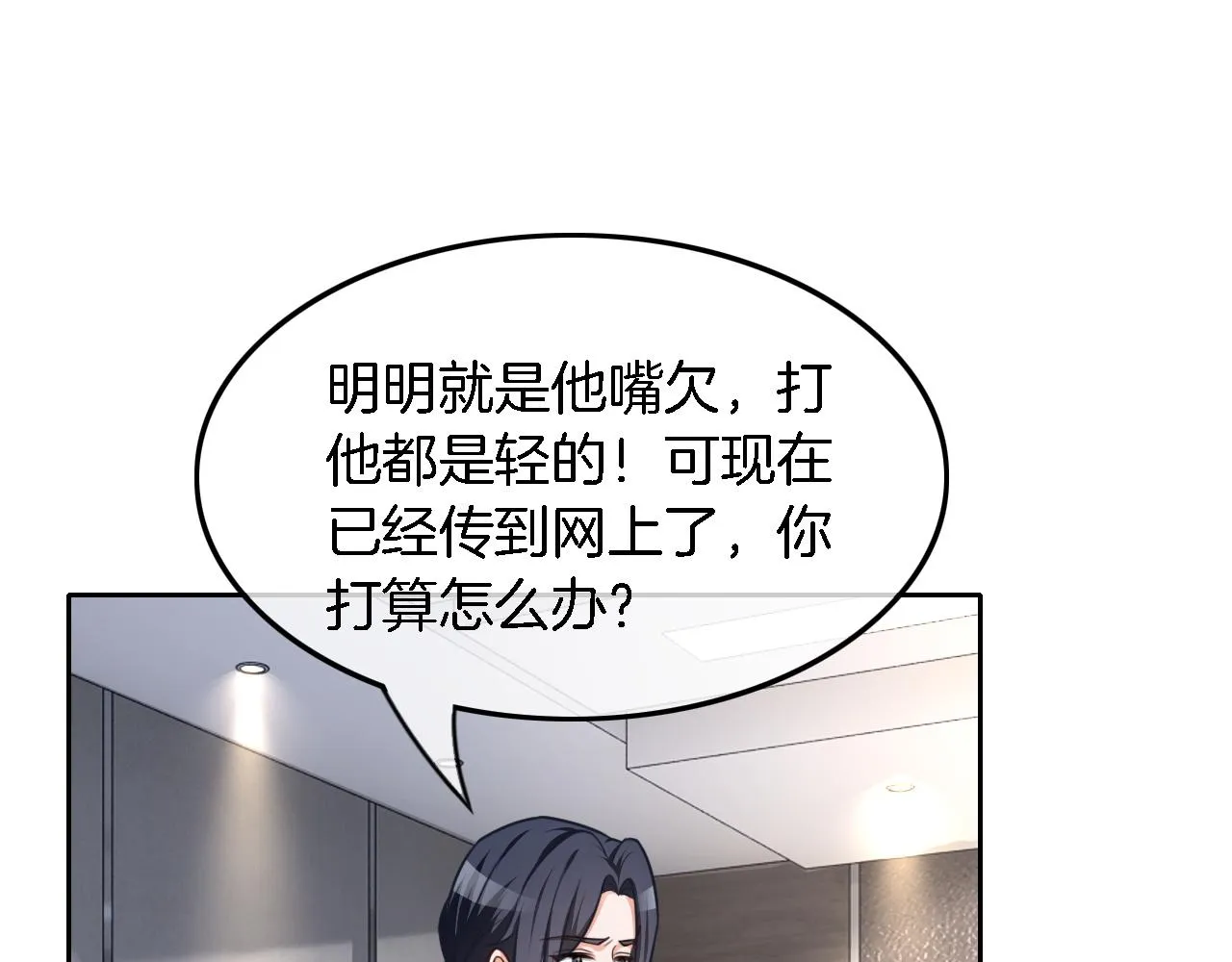 第116话 集团内讧 第73页